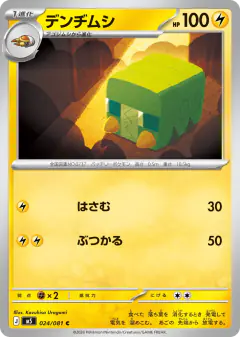 Charjabug Common card from Abyss Eye