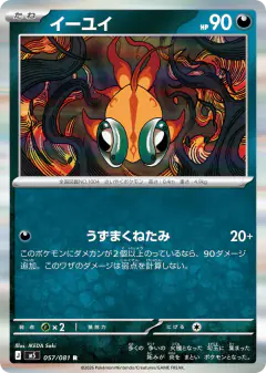 Chi-Yu Rare card from Abyss Eye