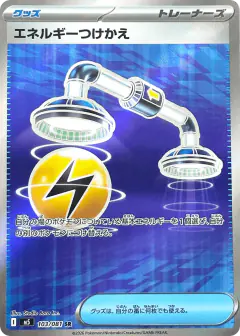 Energy Switch Super Rare (SR) card from Abyss Eye