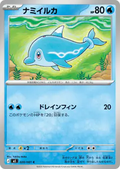 Finizen Common card from Abyss Eye