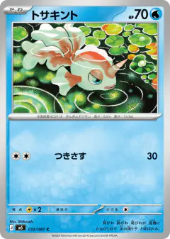 Goldeen Common card from Abyss Eye