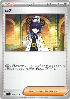 Gwynn Uncommon card from Abyss Eye