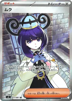 Gwynn Super Rare (SR) card from Abyss Eye