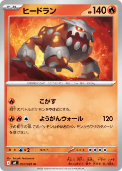 Heatran Uncommon card from Abyss Eye