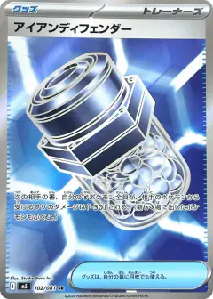 Iron Defender Super Rare (SR) card from Abyss Eye