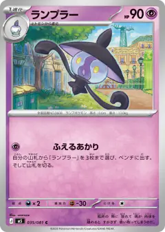 Lampent Common card from Abyss Eye
