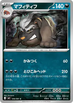 Mabosstiff Common card from Abyss Eye