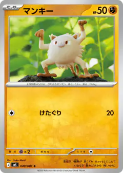 Mankey Common card from Abyss Eye