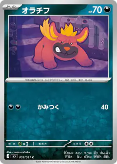 Maschiff Common card from Abyss Eye