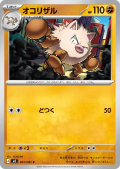 Primeape Common card from Abyss Eye