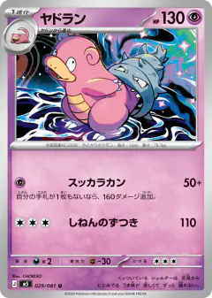 Slowbro Uncommon card from Abyss Eye