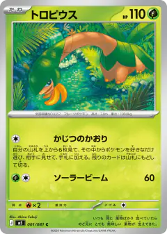 Tropius Common card from Abyss Eye
