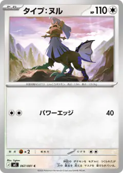 Type: Null Common card from Abyss Eye