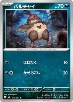 Vullaby Common card from Abyss Eye