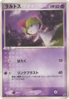 Ralts Common card from ADV Expansion Pack