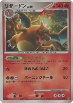 Charizard Rare Holo card from Advent of Arceus