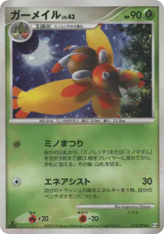 Mothim Rare Holo card from Advent of Arceus