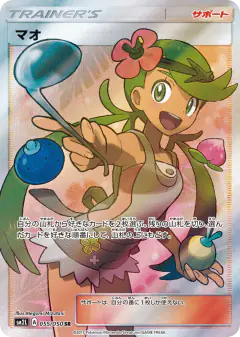 Mallow Super Rare (SR) card from Alolan Moonlight
