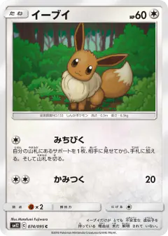 Eevee Common card from Alter Genesis