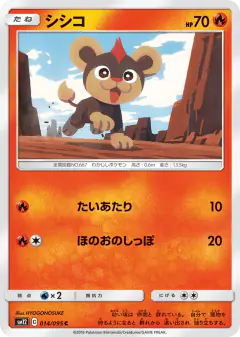 Litleo Common card from Alter Genesis