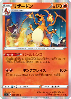 Charizard Rare card from Amazing Volt Tackle