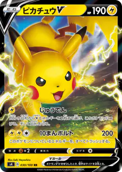 Pikachu V Double Rare (RR) card from Amazing Volt Tackle