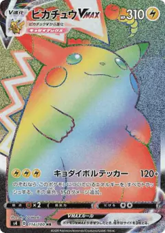 Pikachu VMAX Hyper Rare (HR) card from Amazing Volt Tackle