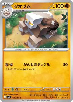 Naclstack Common card from Ancient Roar