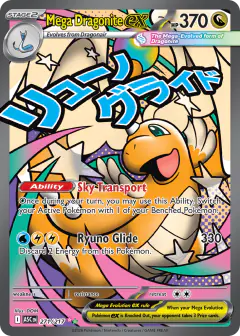 Mega Dragonite ex Mega Attack Rare card from Ascended Heroes