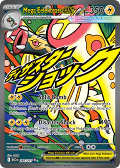 Mega Eelektross ex Mega Attack Rare card from Ascended Heroes