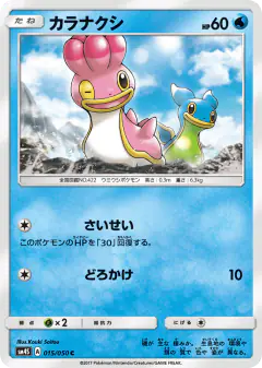 Shellos Common card from Awakened Heroes