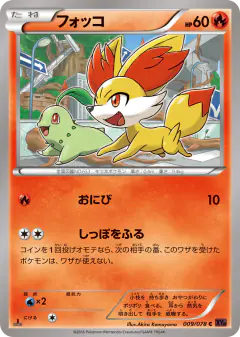 Fennekin Common card from Awakening Psychic King