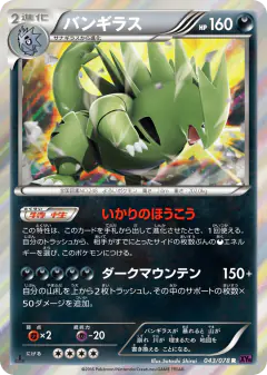 Tyranitar Rare card from Awakening Psychic King
