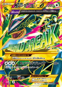 M Rayquaza-EX Ultra Rare (UR) card from Bandit Ring