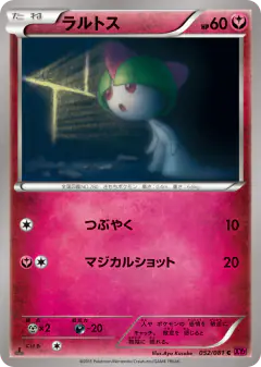 Ralts Common card from Bandit Ring
