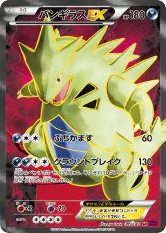 Tyranitar-EX Super Rare (SR) card from Bandit Ring