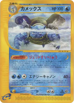 Blastoise Rare card from Base Expansion Pack