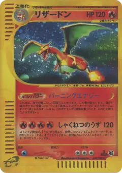 Charizard Rare Holo card from Base Expansion Pack