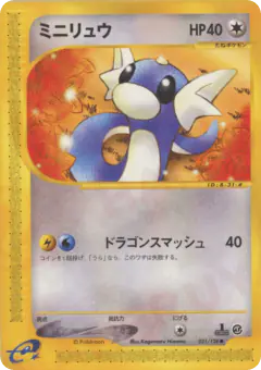 Dratini Common card from Base Expansion Pack