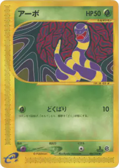 Ekans Common card from Base Expansion Pack