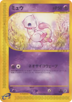 Mew Rare card from Base Expansion Pack