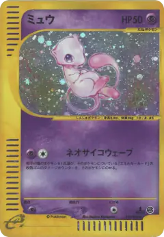 Mew Rare Holo card from Base Expansion Pack