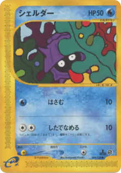 Shellder Common card from Base Expansion Pack