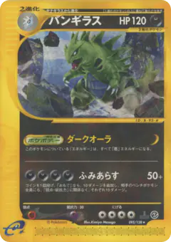 Tyranitar Rare card from Base Expansion Pack