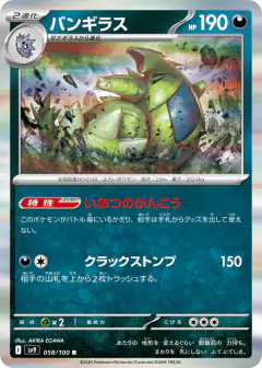 Tyranitar Rare card from Battle Partners