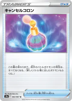 Canceling Cologne Uncommon card from Battle Region