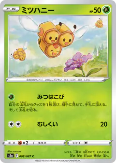 Combee Common card from Battle Region
