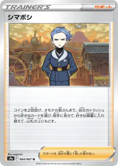 Cyllene Uncommon card from Battle Region