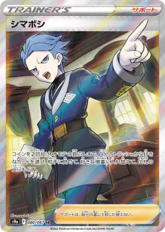 Cyllene Super Rare (SR) card from Battle Region