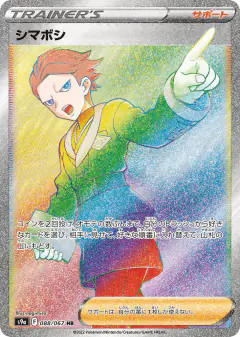 Cyllene Hyper Rare (HR) card from Battle Region